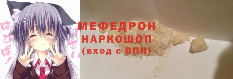 Мефедрон mephedrone  Павлово 