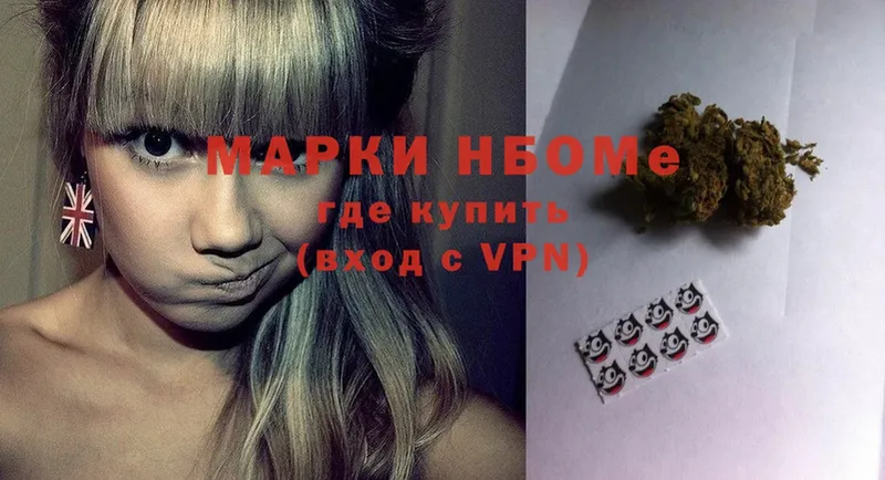 Марки NBOMe 1500мкг  купить закладку  blacksprut зеркало  Павлово 